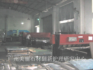公司板材剪切车间