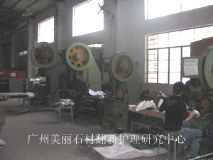 公司冲压车间