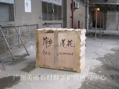 机器包装完毕待发