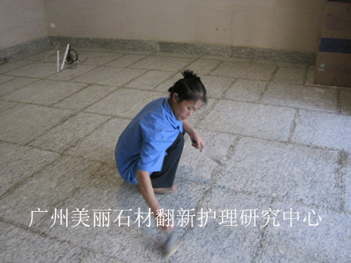 防污处理开始