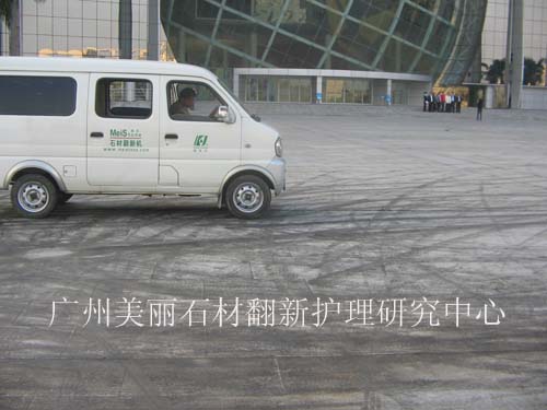石材清洗1