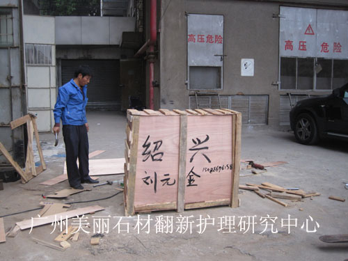 机器包装完毕待发