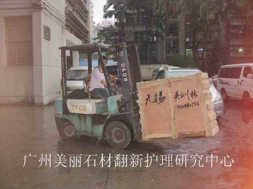 机器装车