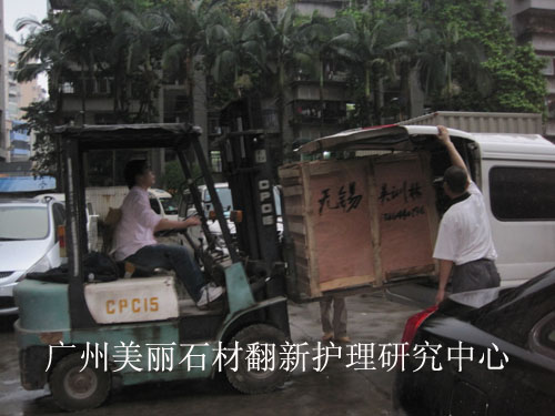 装车出发