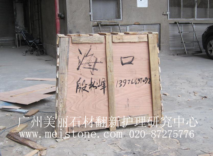 海口发货