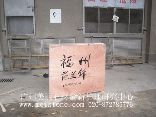 福州发货