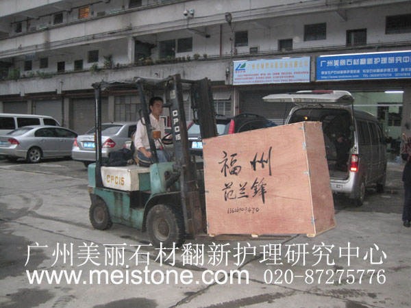 福州发货