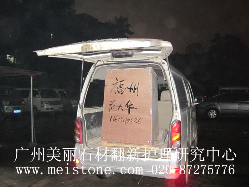 福州发货