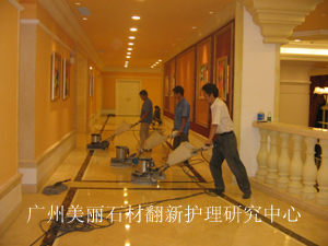 广州美丽石材翻新护理研究中心