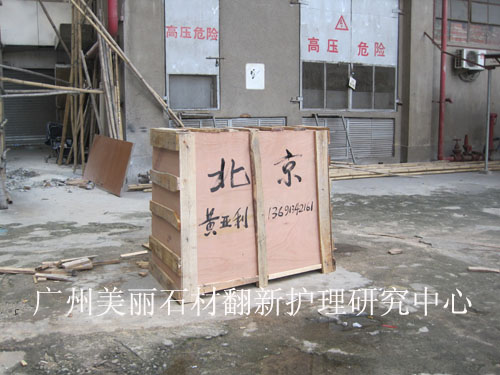 包装完毕待发
