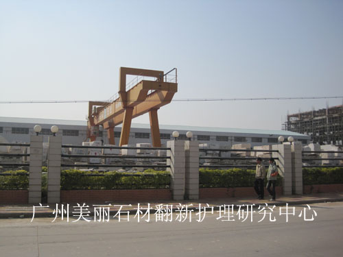 石材荒料城