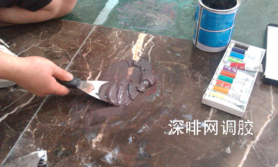深啡网大理石云石胶调色现场