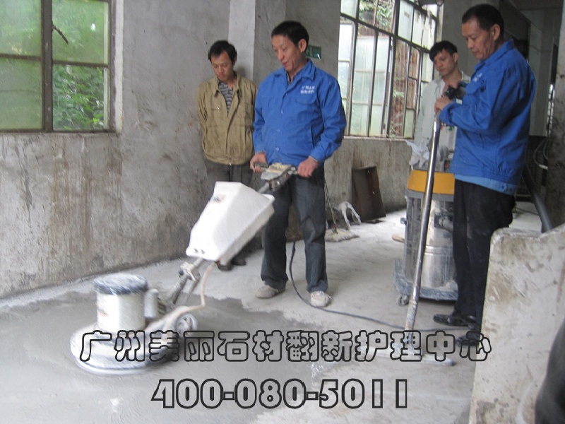 混凝土地坪打磨