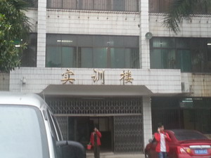 广东工程学院2